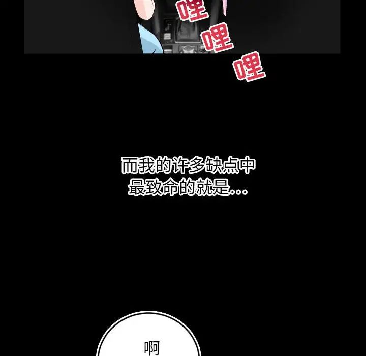 与学姐的那些事第67话