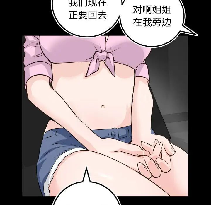 與學姐的那些事第67話