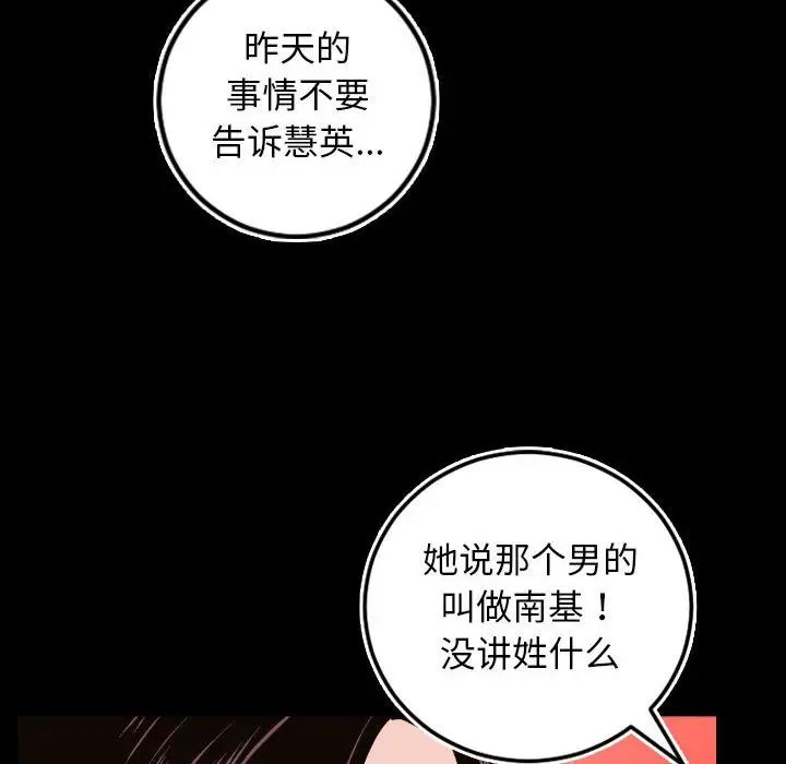 与学姐的那些事第67话
