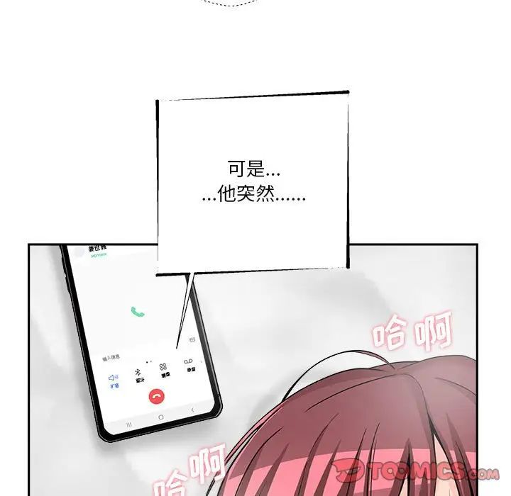 越界的20岁第11话