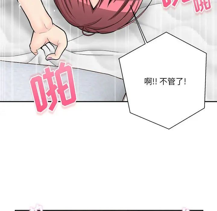 越界的20歲第11話