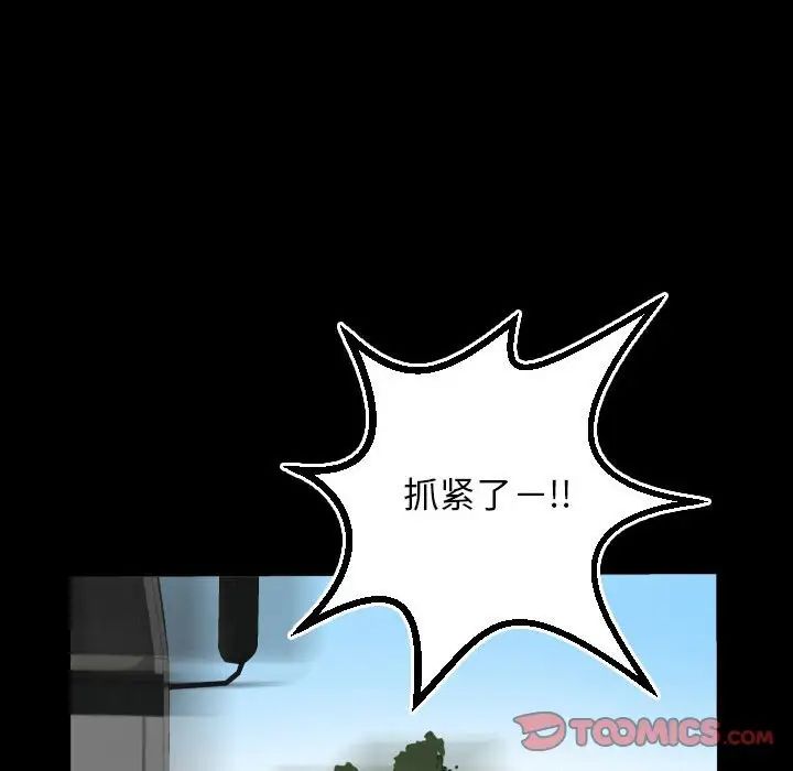 与学姐的那些事第67话