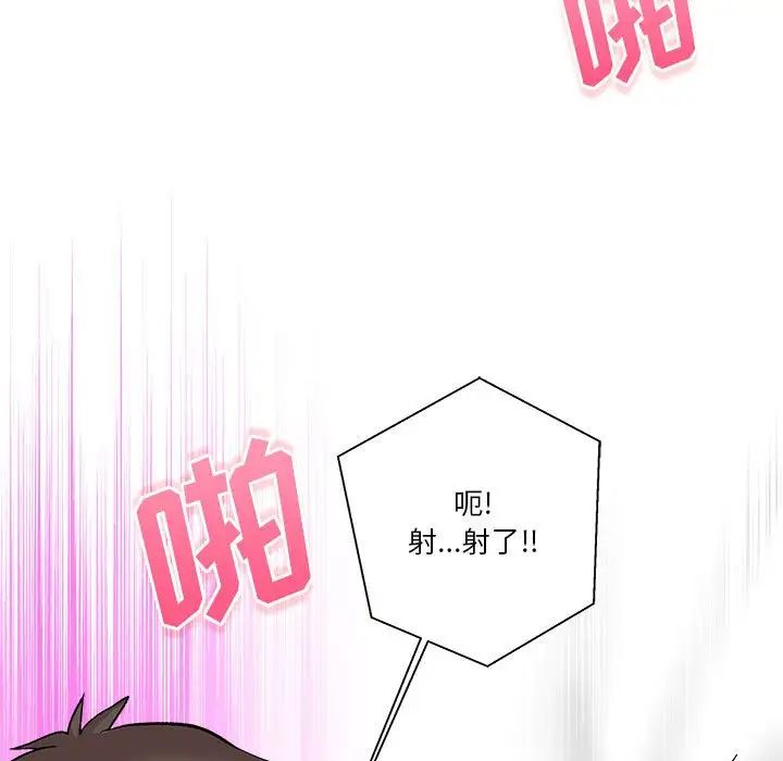 越界的20歲第11話