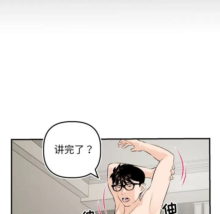 与学姐的那些事第67话