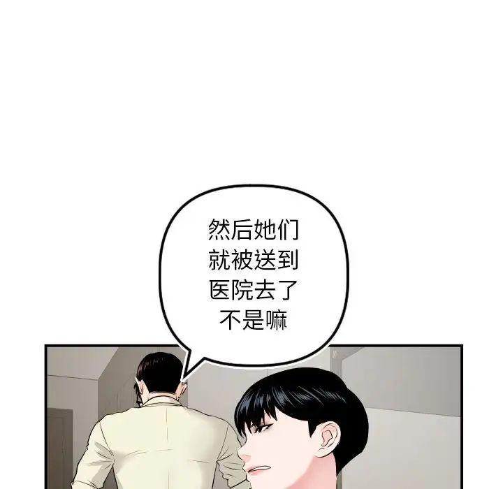 与学姐的那些事第67话