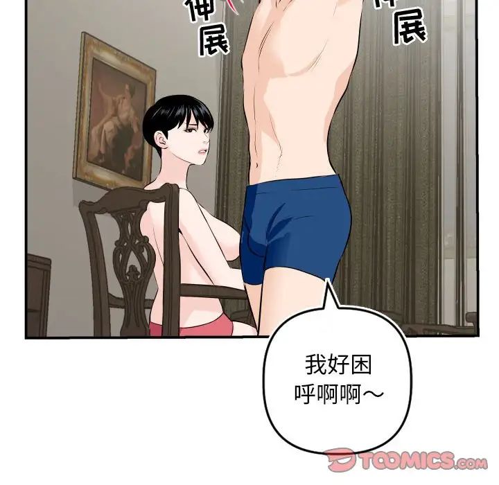 与学姐的那些事第67话