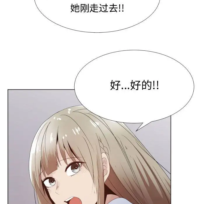 只为满足你第36章