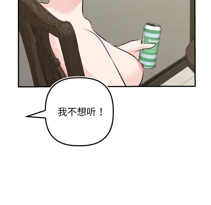 与学姐的那些事第67话