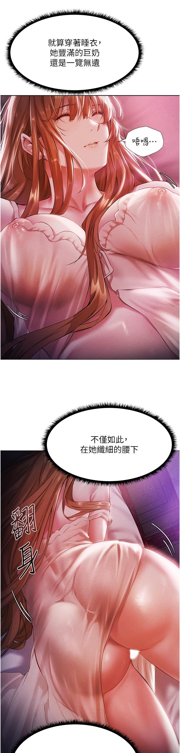 人妻獵人第2話-新鮮可口的頂級人妻