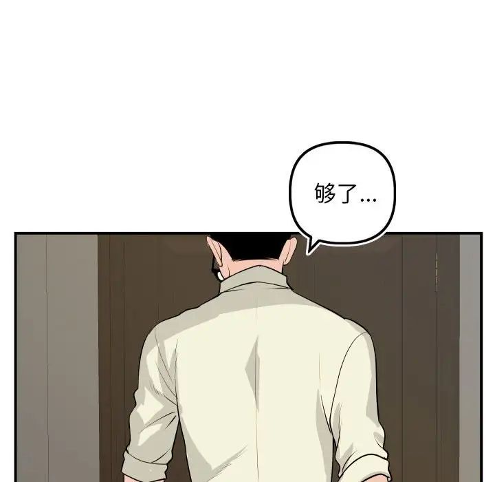 與學姐的那些事第67話
