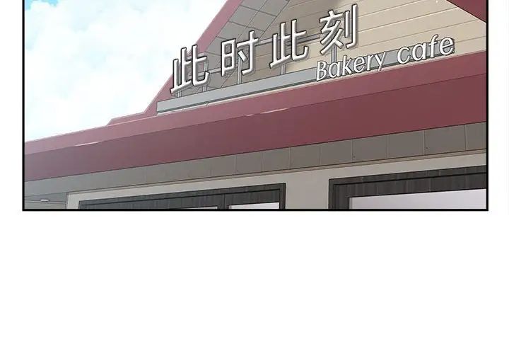 越界的20歲第12話