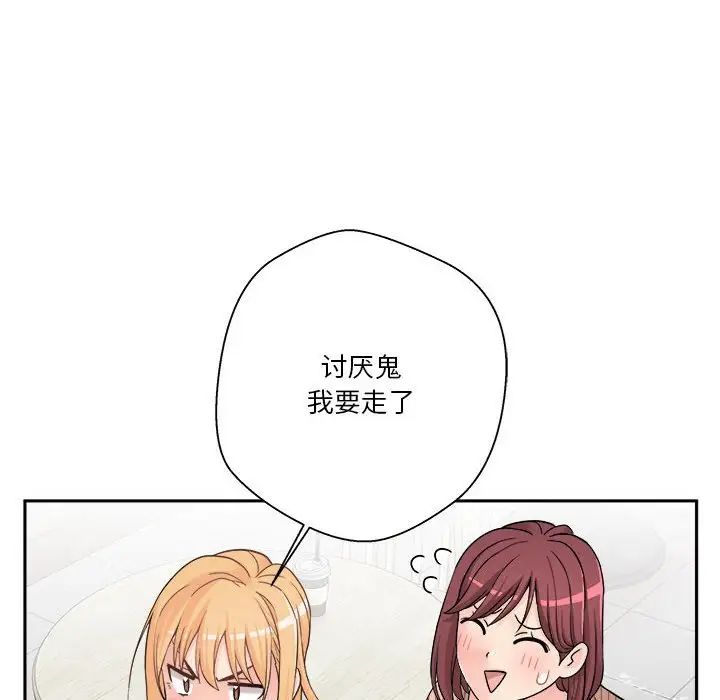 越界的20岁第12话