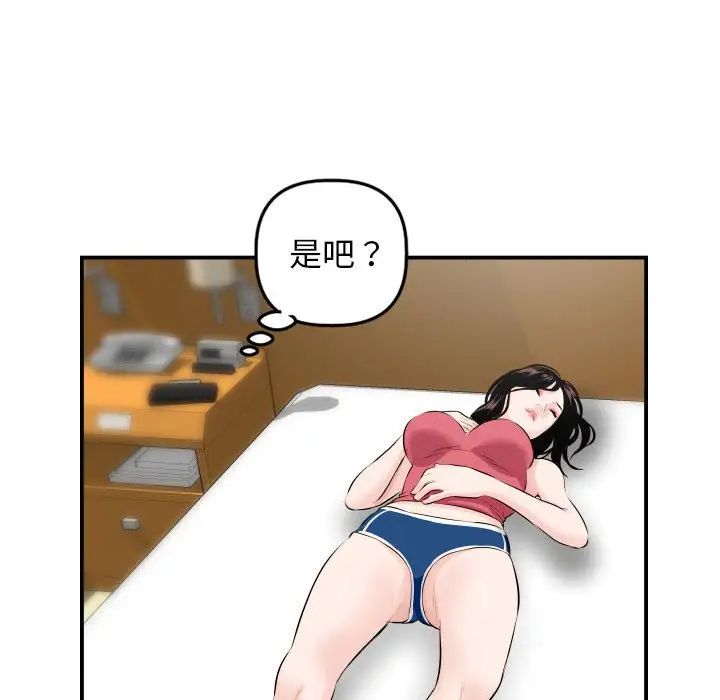 与学姐的那些事第67话