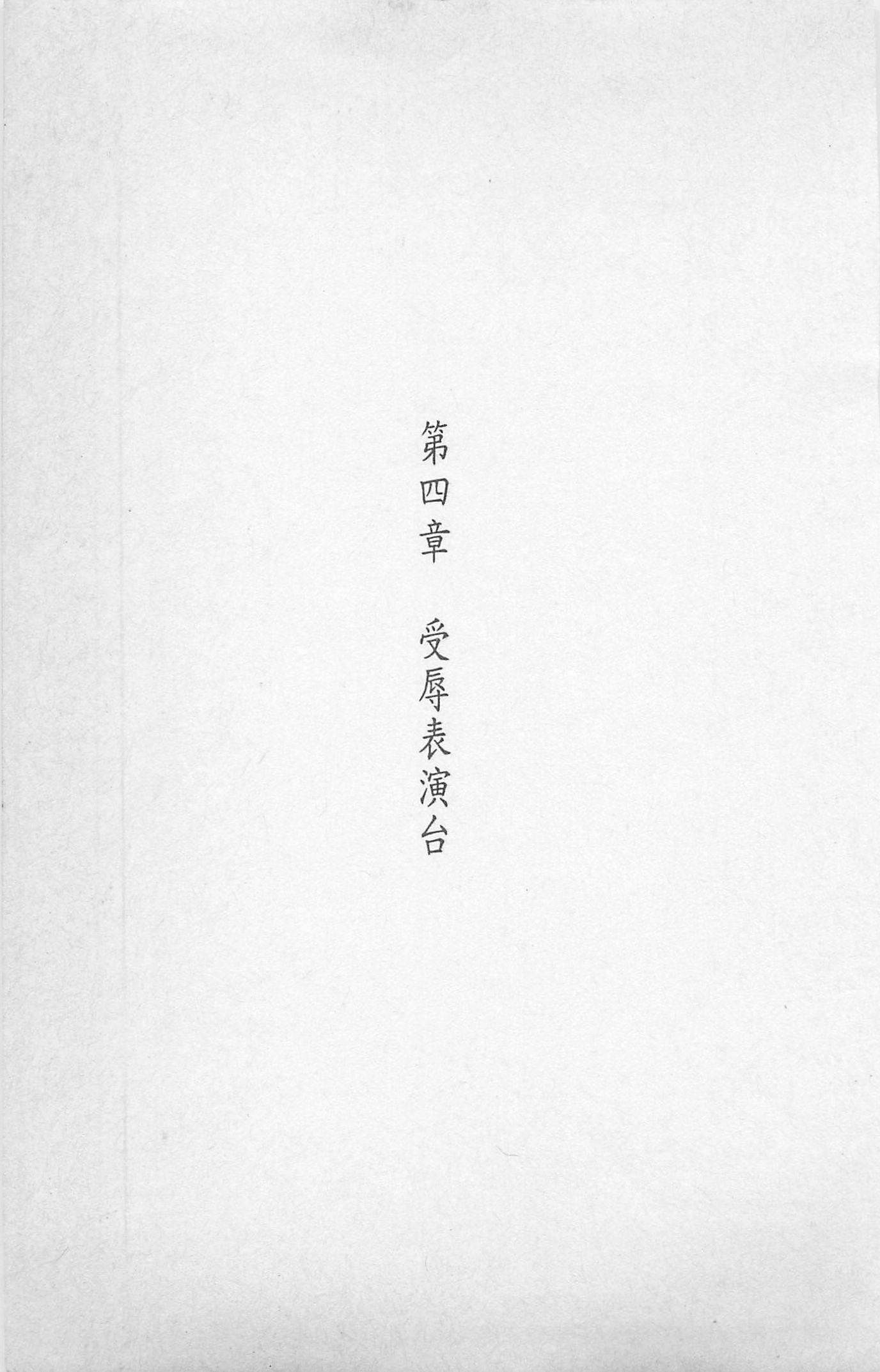[照楠人,うめつゆきのり]囚われのアイドル・渡瀬まみ[照楠人,うめつゆきのり]囚われのアイドル・渡瀬まみ