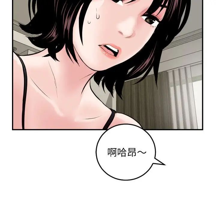 与学姐的那些事第67话