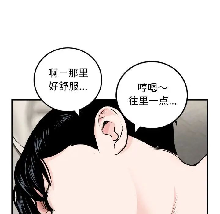 与学姐的那些事第67话