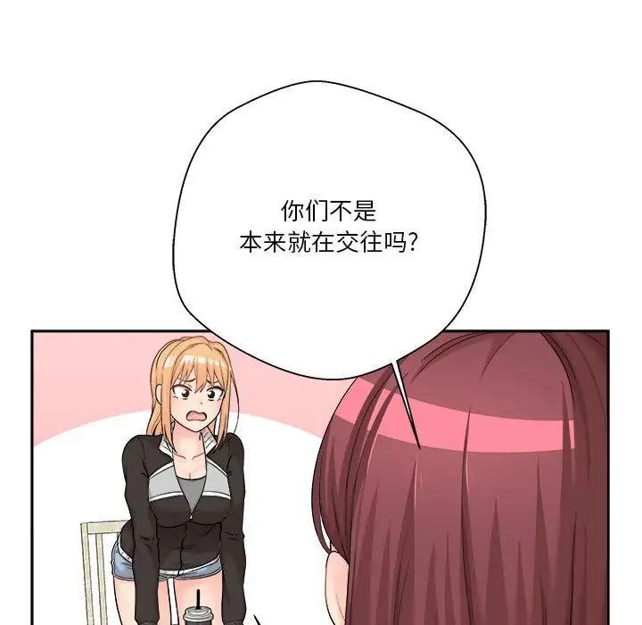 越界的20岁第12话