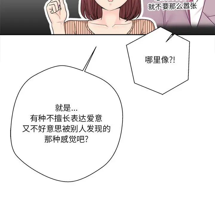 与学姐的那些事第67话