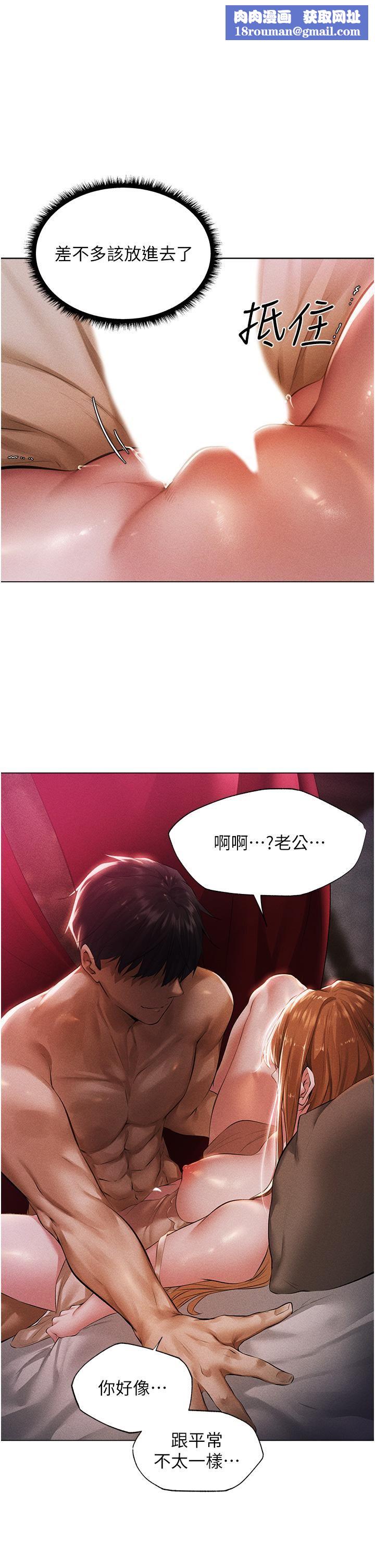 人妻猎人第3话-把妳的小穴射好射满!