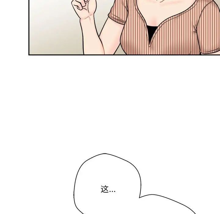 越界的20歲第12話