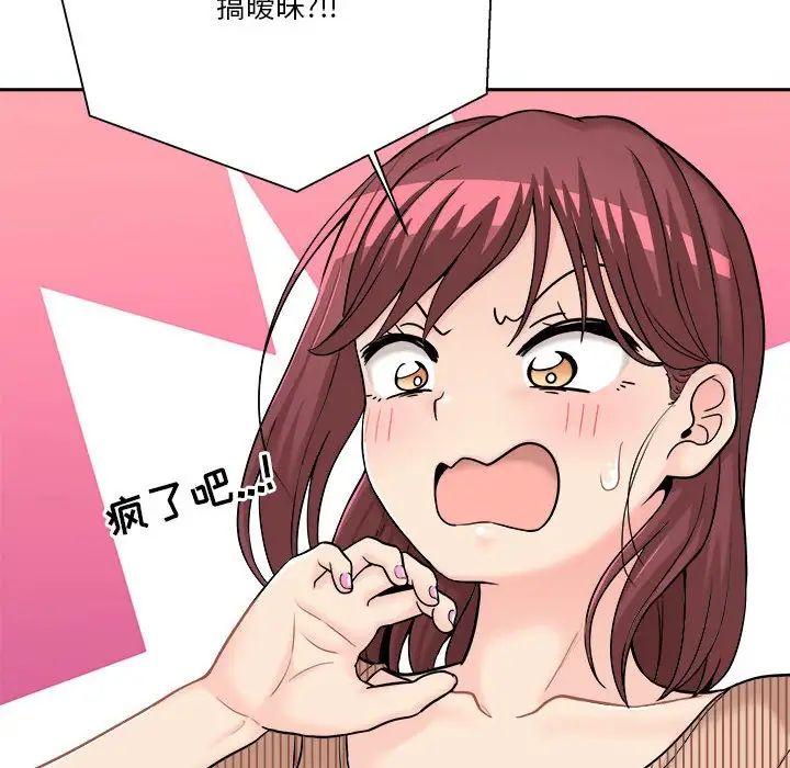 越界的20岁第12话