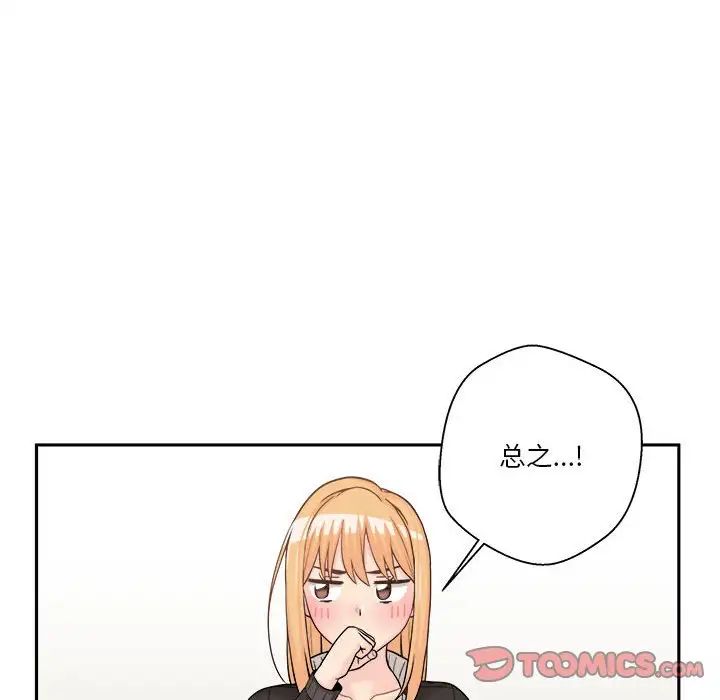 越界的20岁第12话