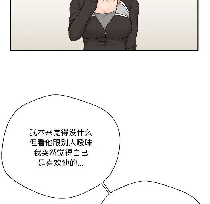 越界的20歲第12話