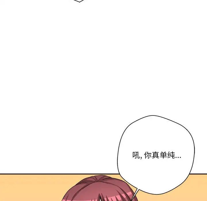 越界的20歲第12話