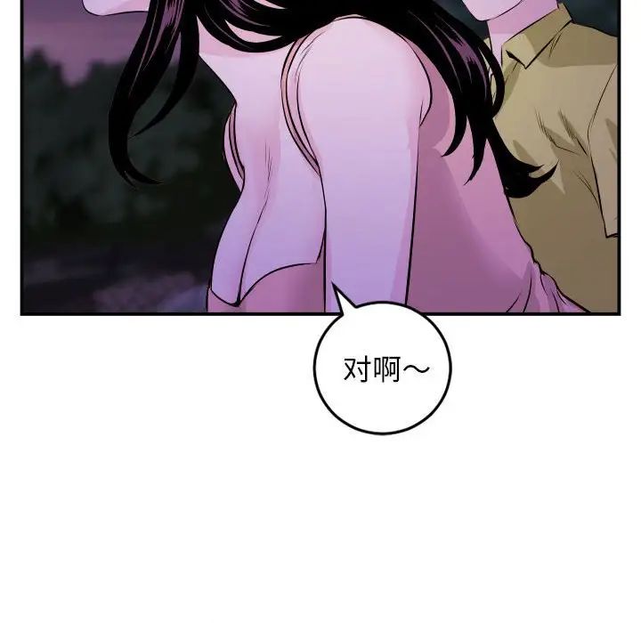 與學姐的那些事第67話