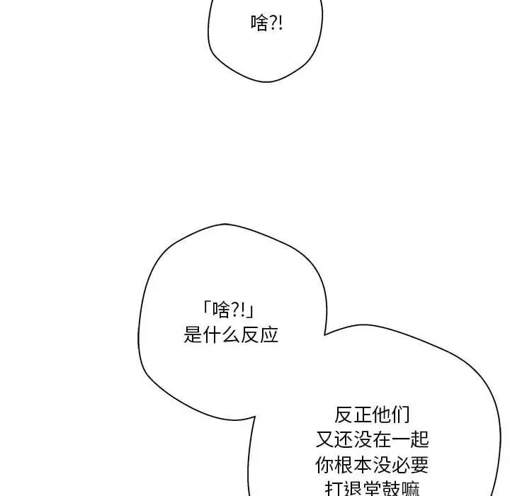 越界的20岁第12话