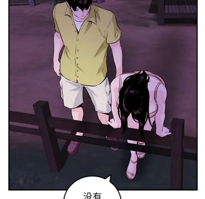 与学姐的那些事第67话