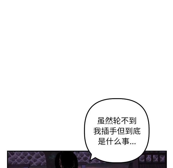 與學姐的那些事第67話