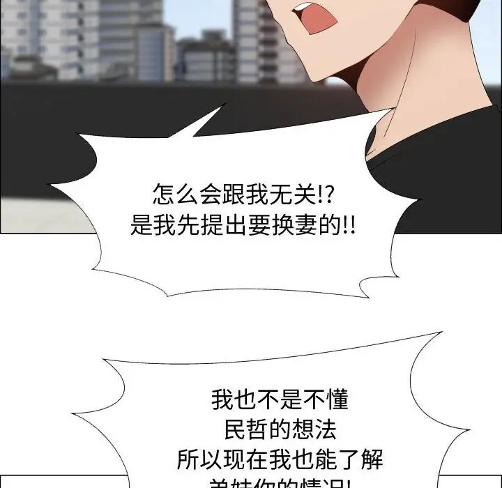 只为满足你第36章