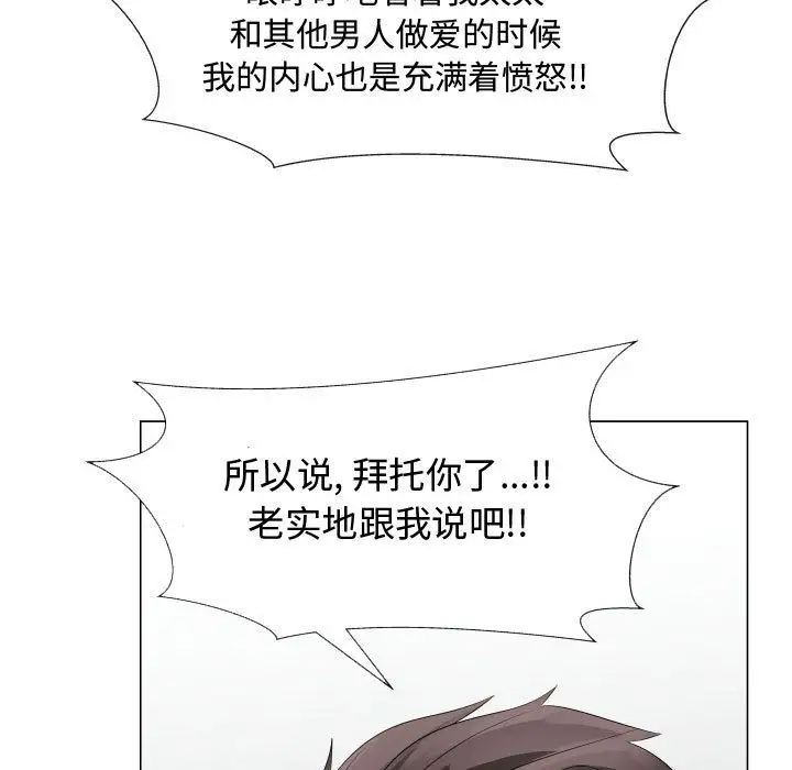 只为满足你第36章