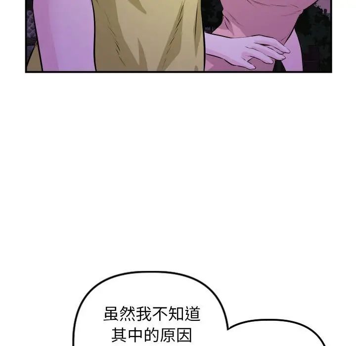 与学姐的那些事第67话