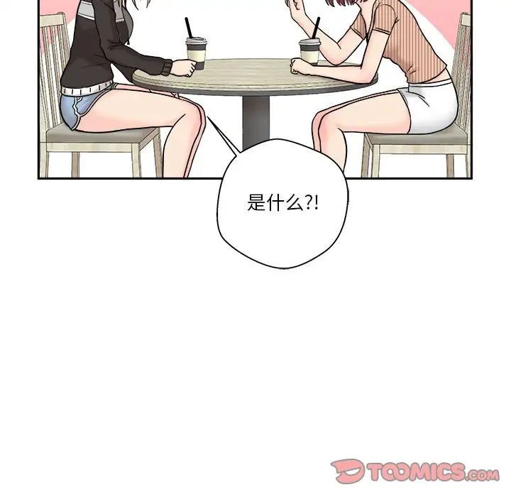 越界的20歲第12話