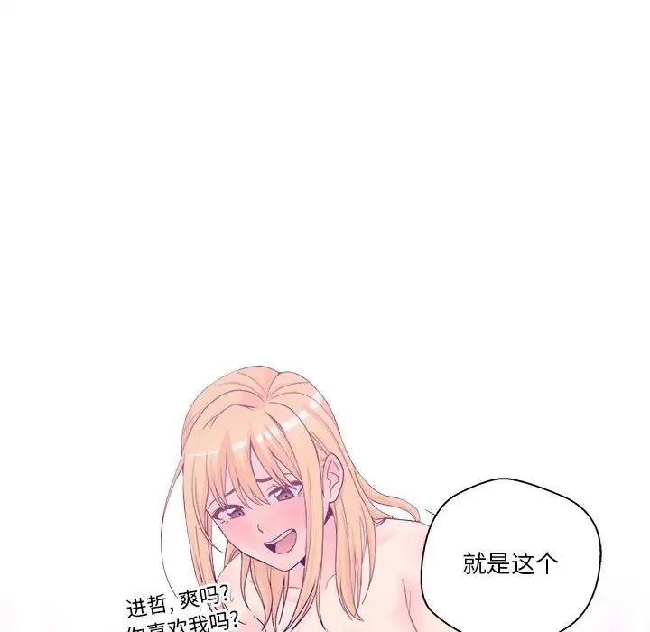 越界的20岁第12话