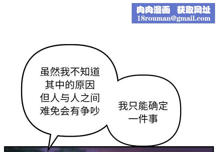 与学姐的那些事第68话