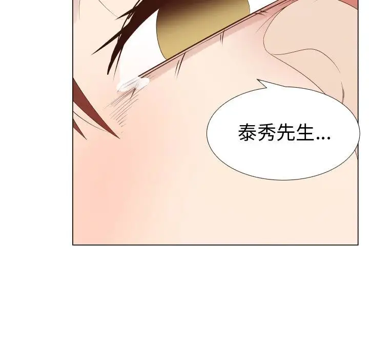 只为满足你第36章