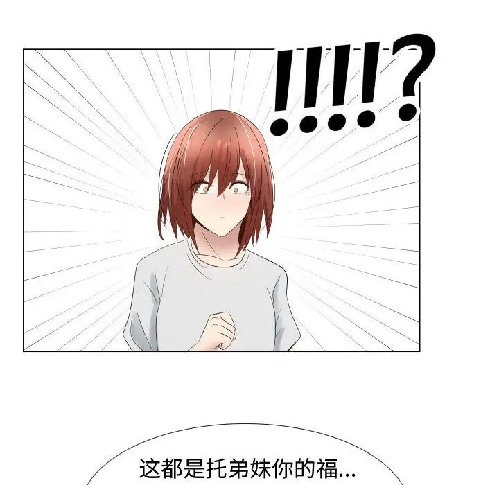 只为满足你第36章