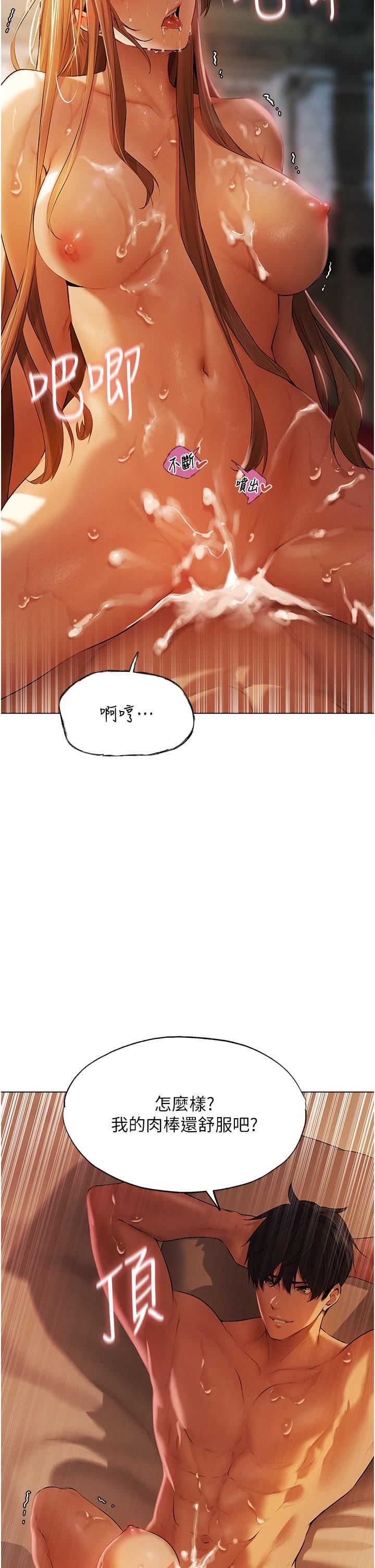 人妻猎人第3话-把妳的小穴射好射满!