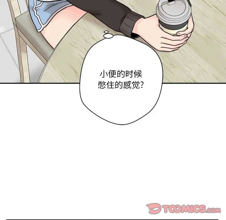 越界的20歲第12話