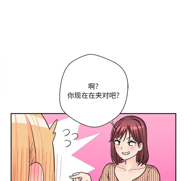 越界的20岁第12话