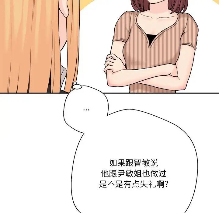 越界的20岁第12话