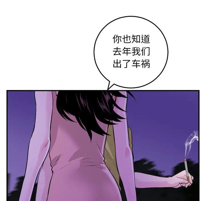 与学姐的那些事第68话