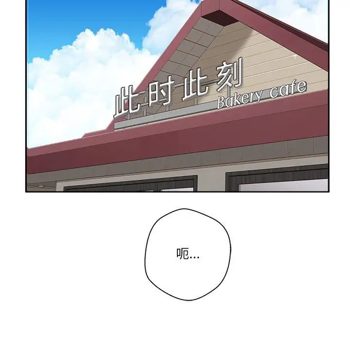 越界的20岁第12话