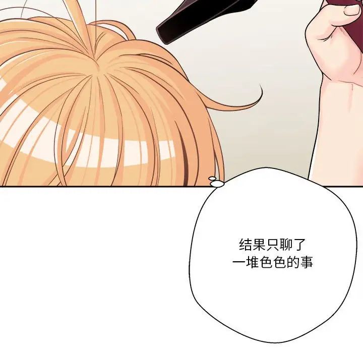 越界的20歲第12話