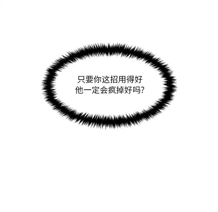 越界的20歲第12話