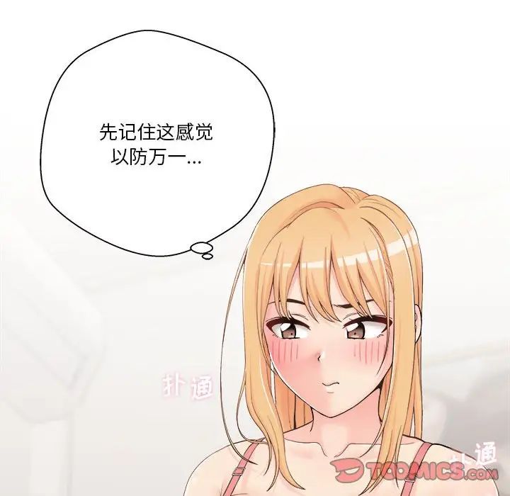 越界的20岁第12话