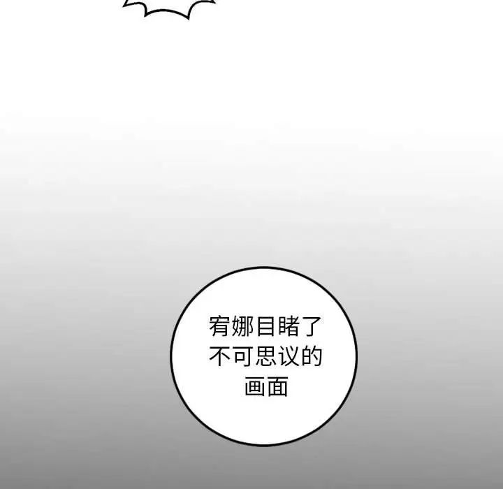 與學姐的那些事第68話